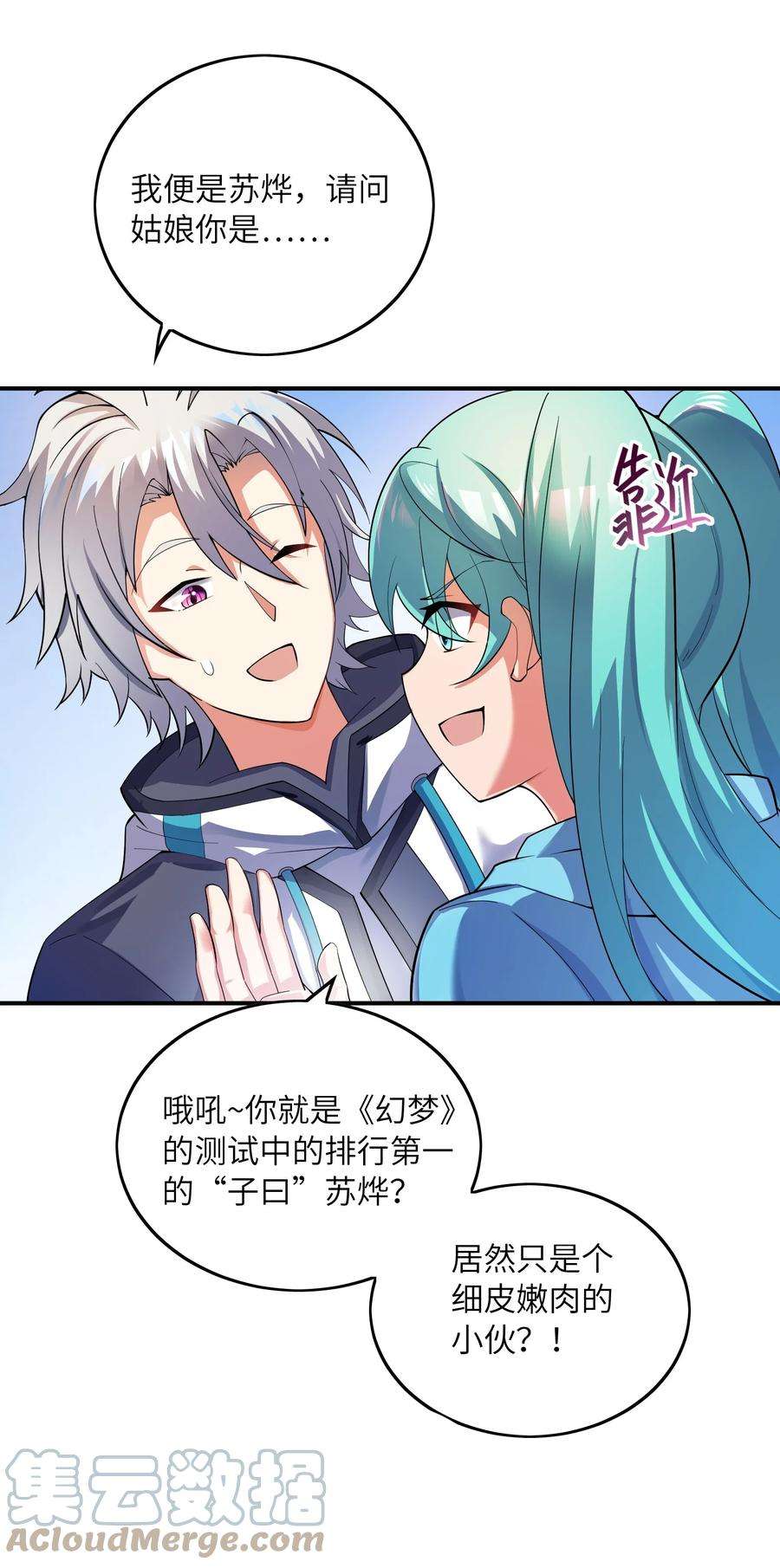 我只有两千五百岁019 胜者为王