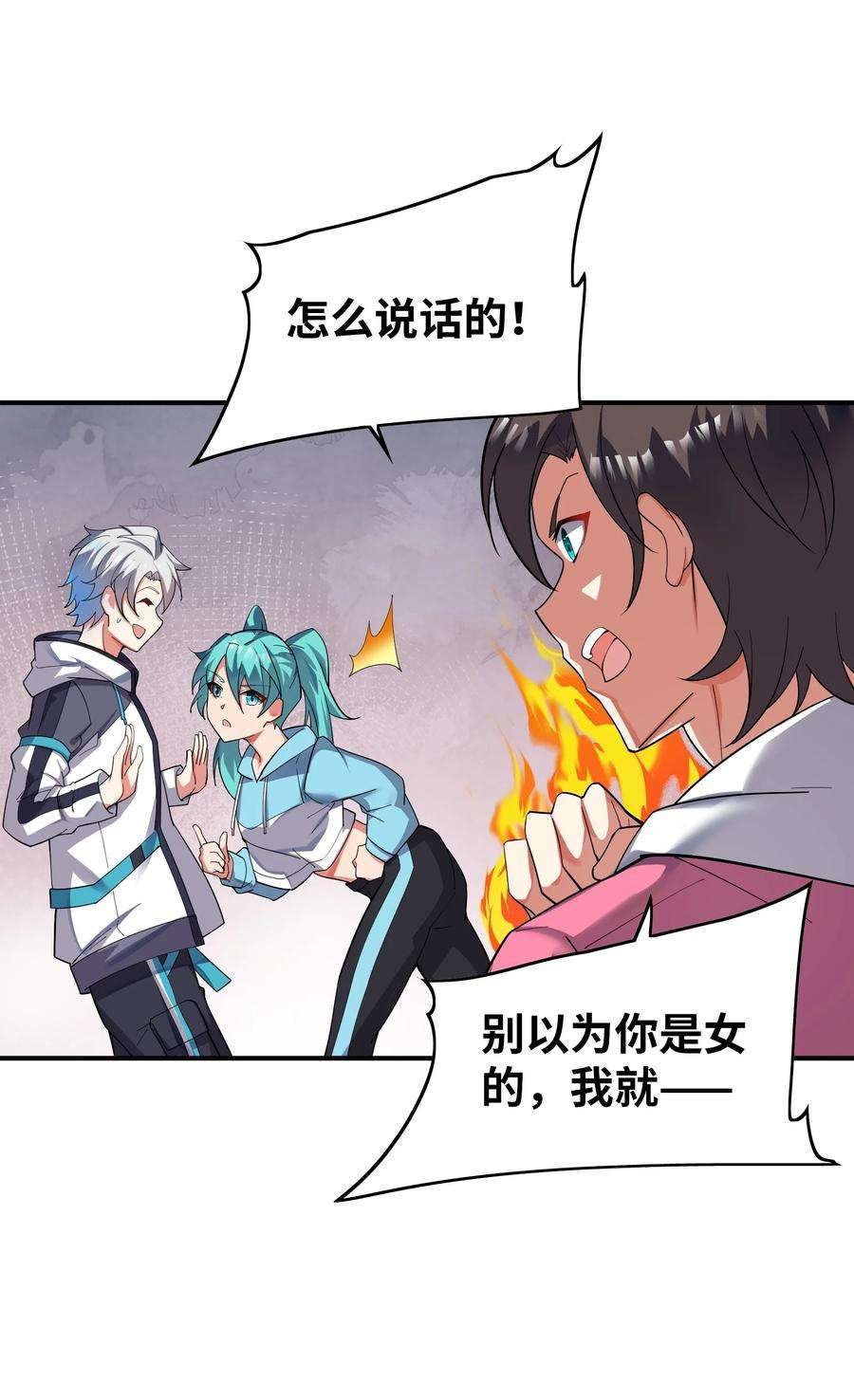 我只有两千五百岁019 胜者为王