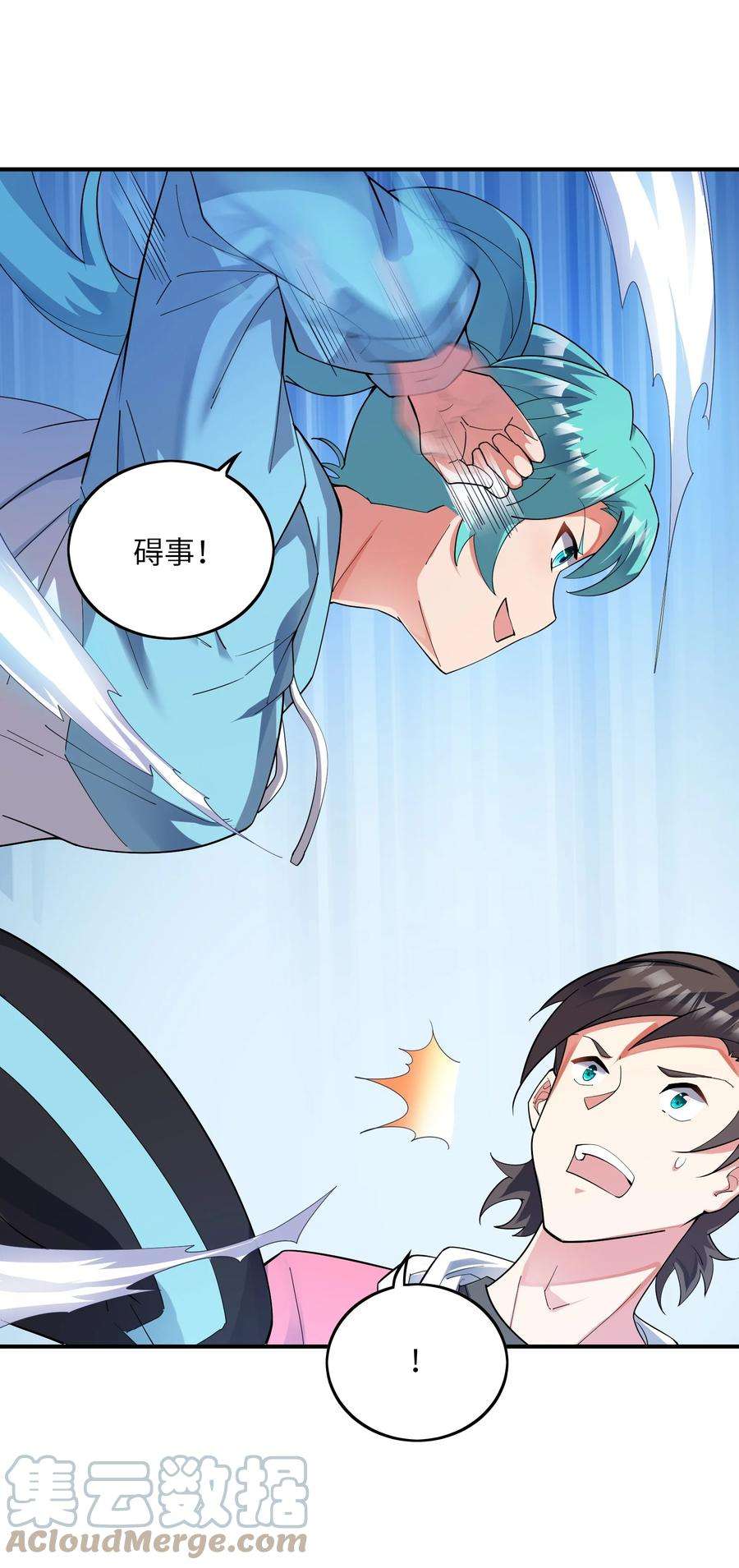 我只有两千五百岁019 胜者为王