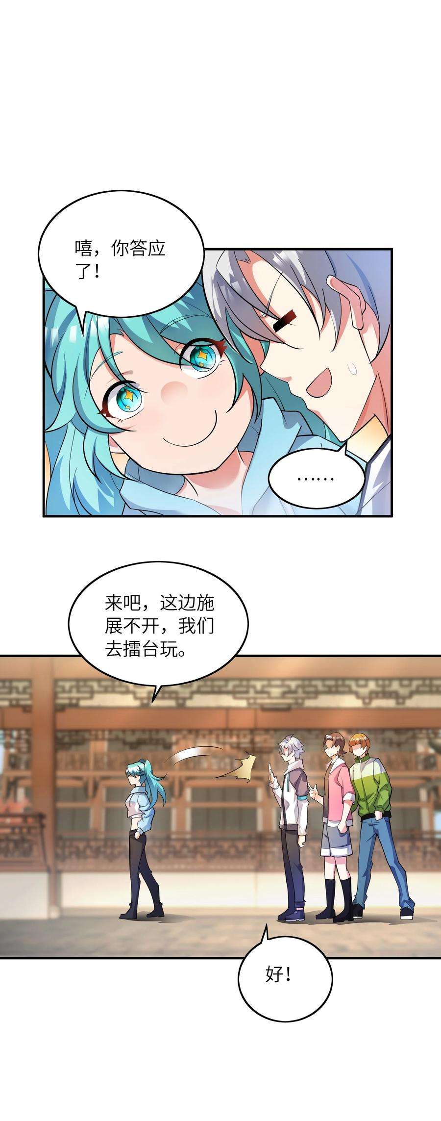我只有两千五百岁019 胜者为王