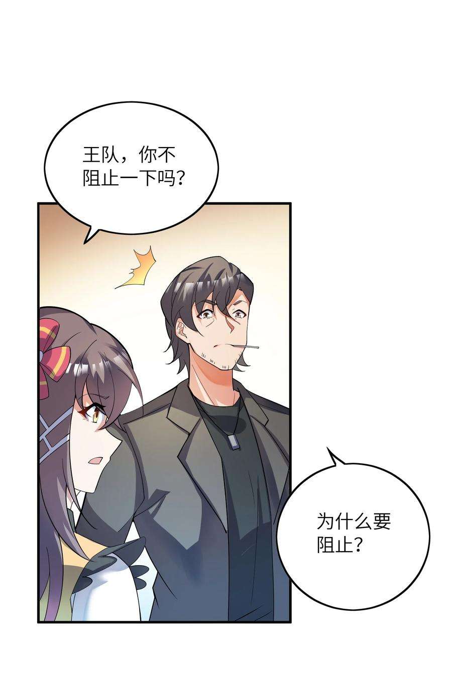 我只有两千五百岁019 胜者为王