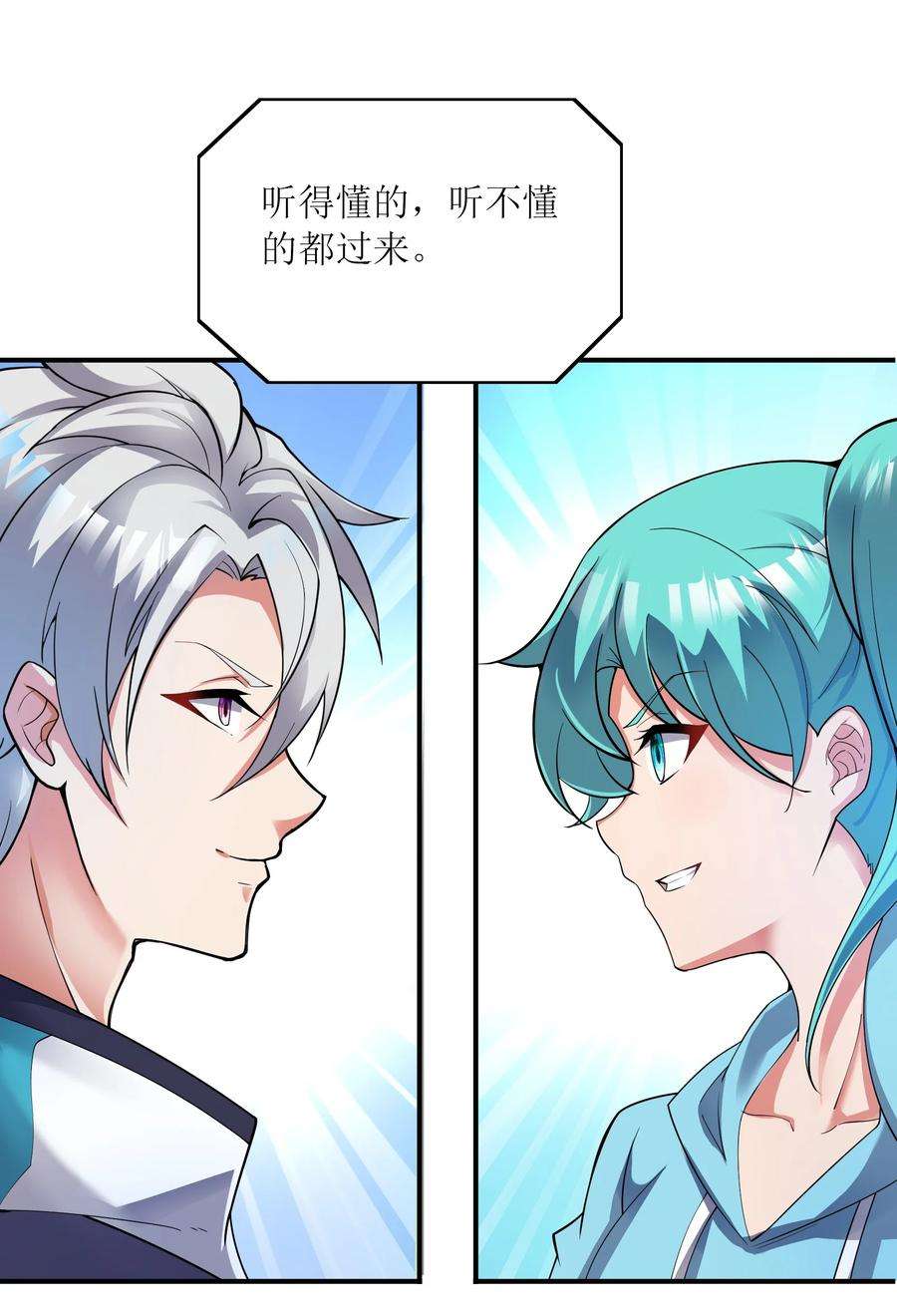 我只有两千五百岁019 胜者为王