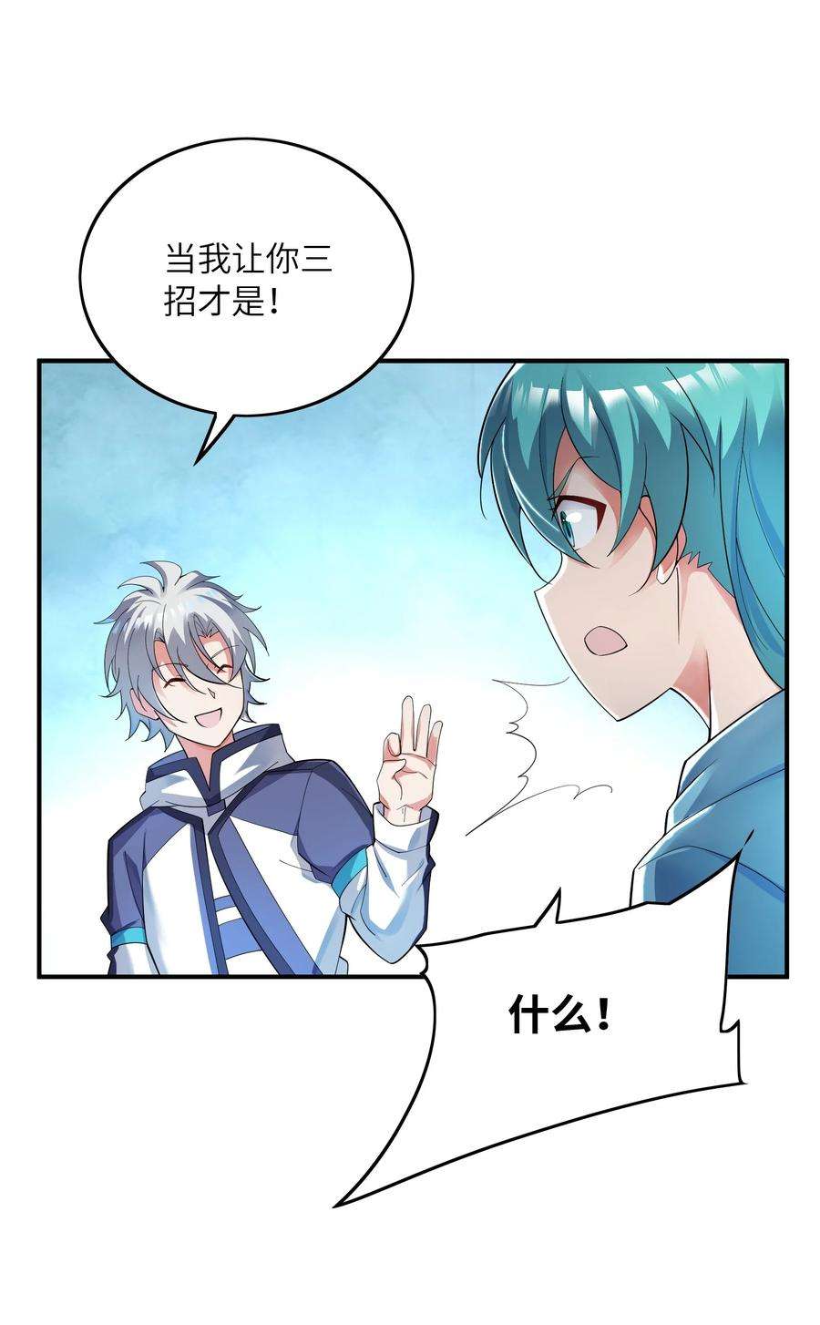 我只有两千五百岁019 胜者为王