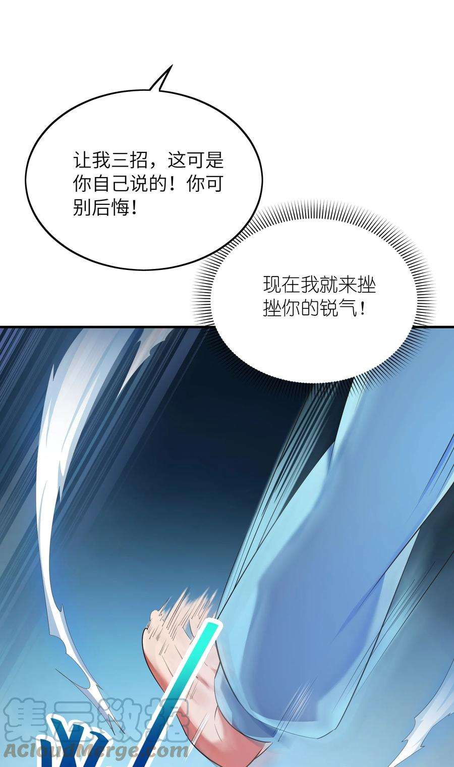 我只有两千五百岁019 胜者为王