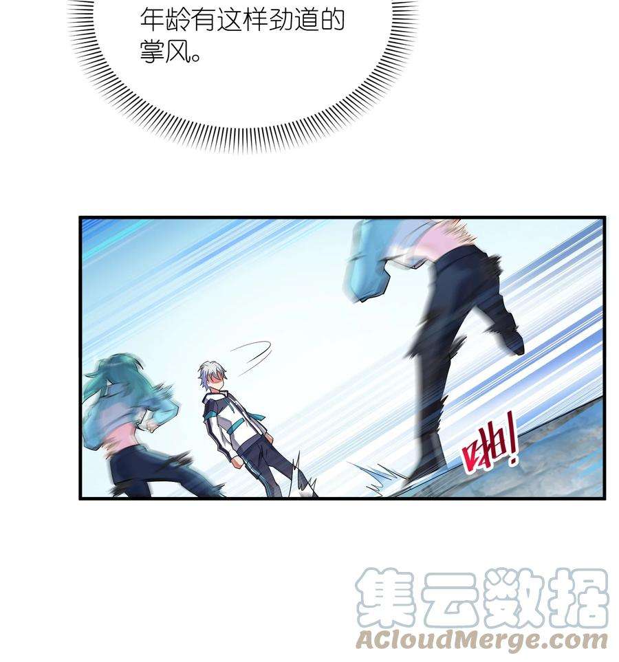 我只有两千五百岁019 胜者为王
