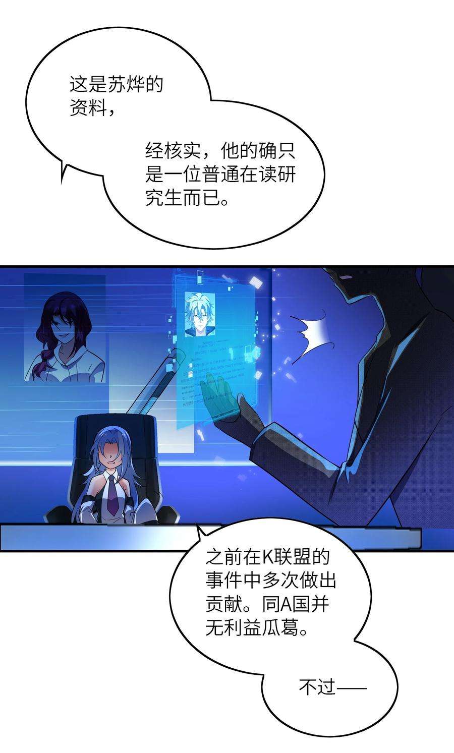 我只有两千五百岁019 胜者为王