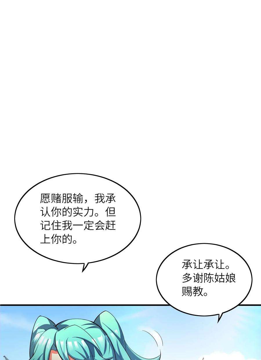 我只有两千五百岁019 胜者为王