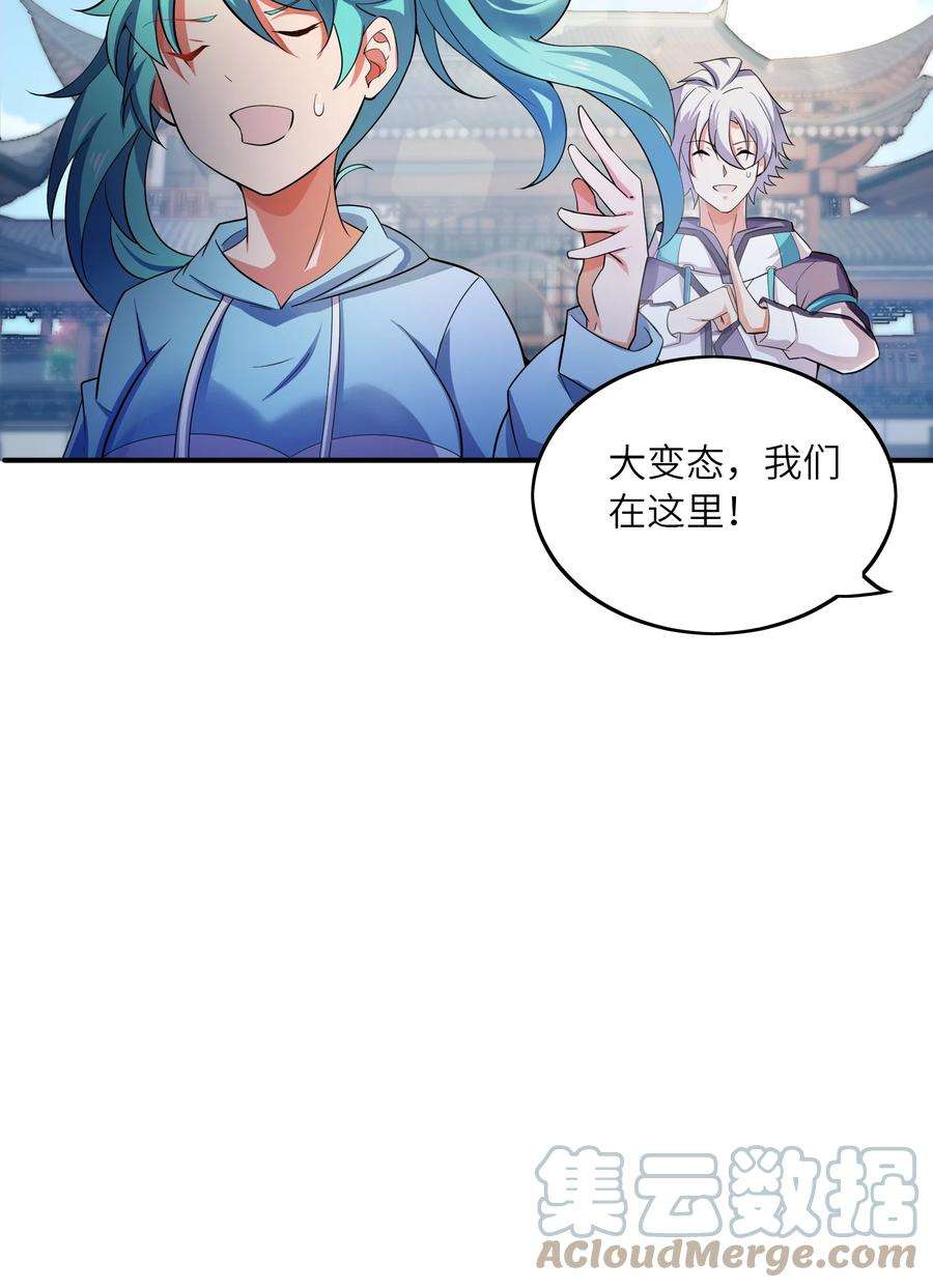 我只有两千五百岁019 胜者为王