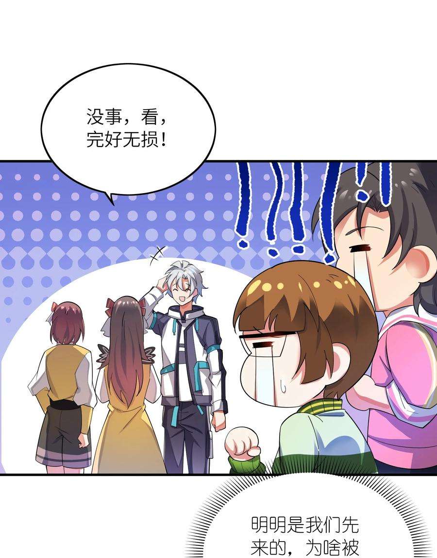 我只有两千五百岁019 胜者为王