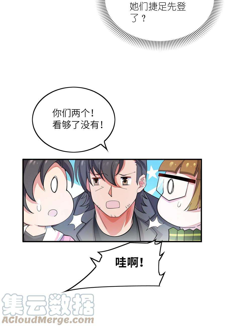 我只有两千五百岁019 胜者为王