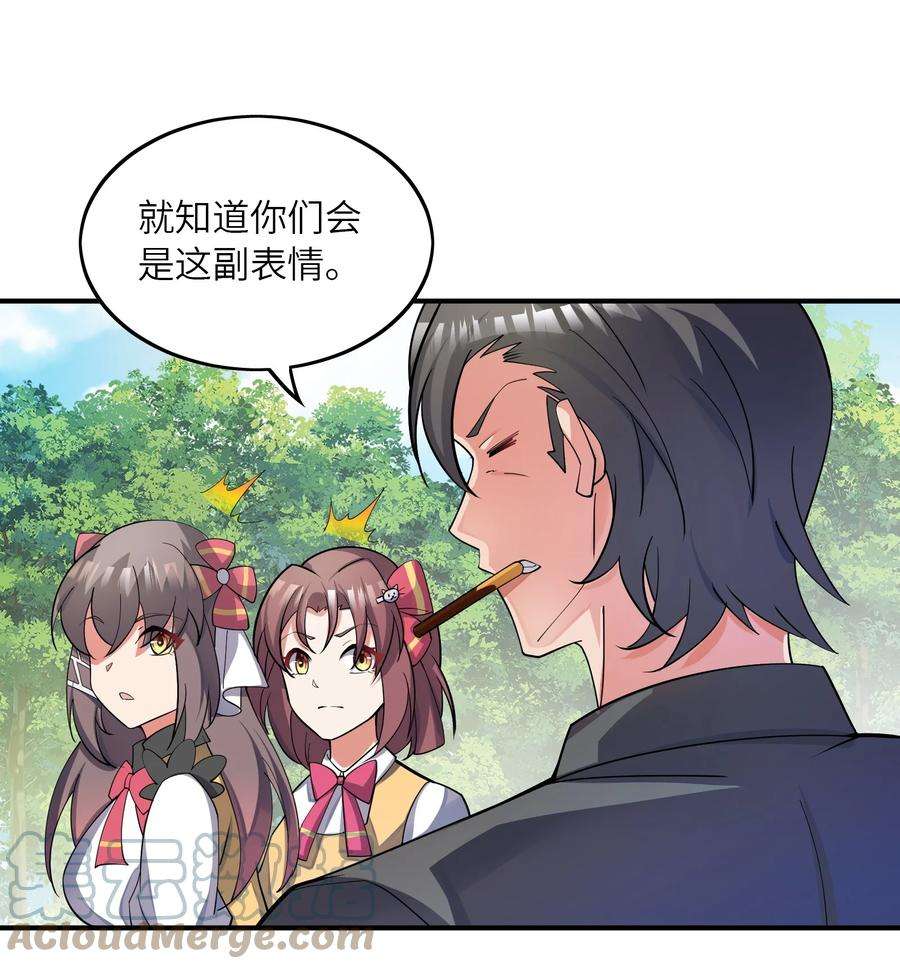 我只有两千五百岁019 胜者为王