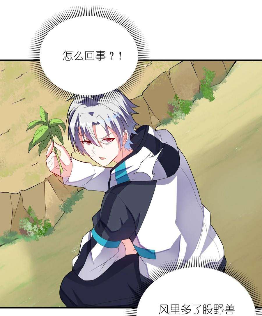 我只有两千五百岁020 兽潮