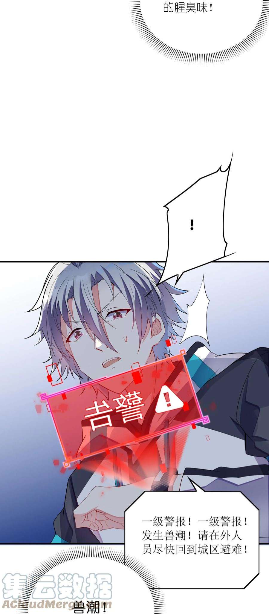 我只有两千五百岁020 兽潮