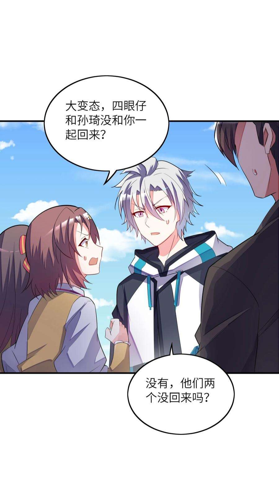 我只有两千五百岁020 兽潮