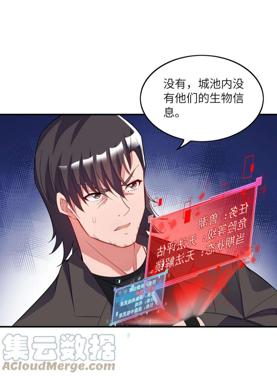 我只有两千五百岁020 兽潮