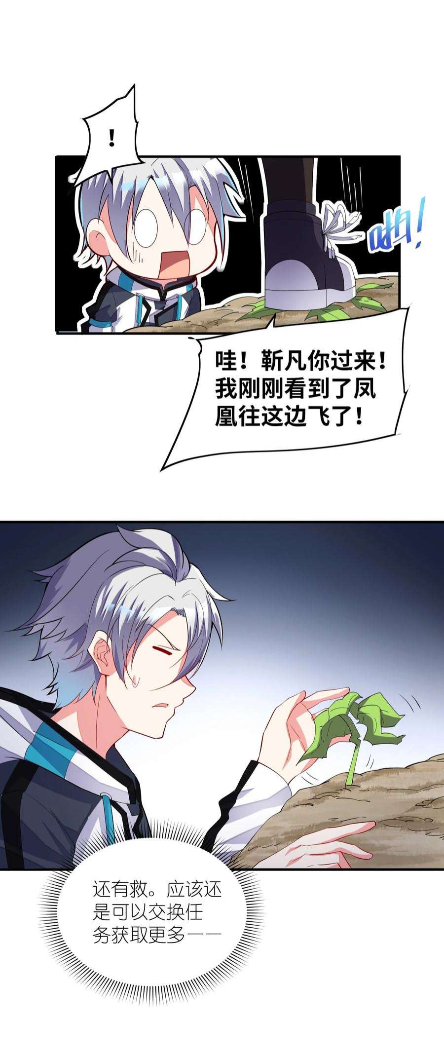 我只有两千五百岁020 兽潮