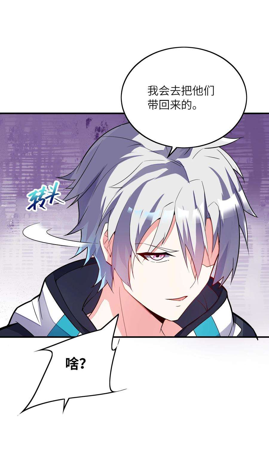 我只有两千五百岁020 兽潮