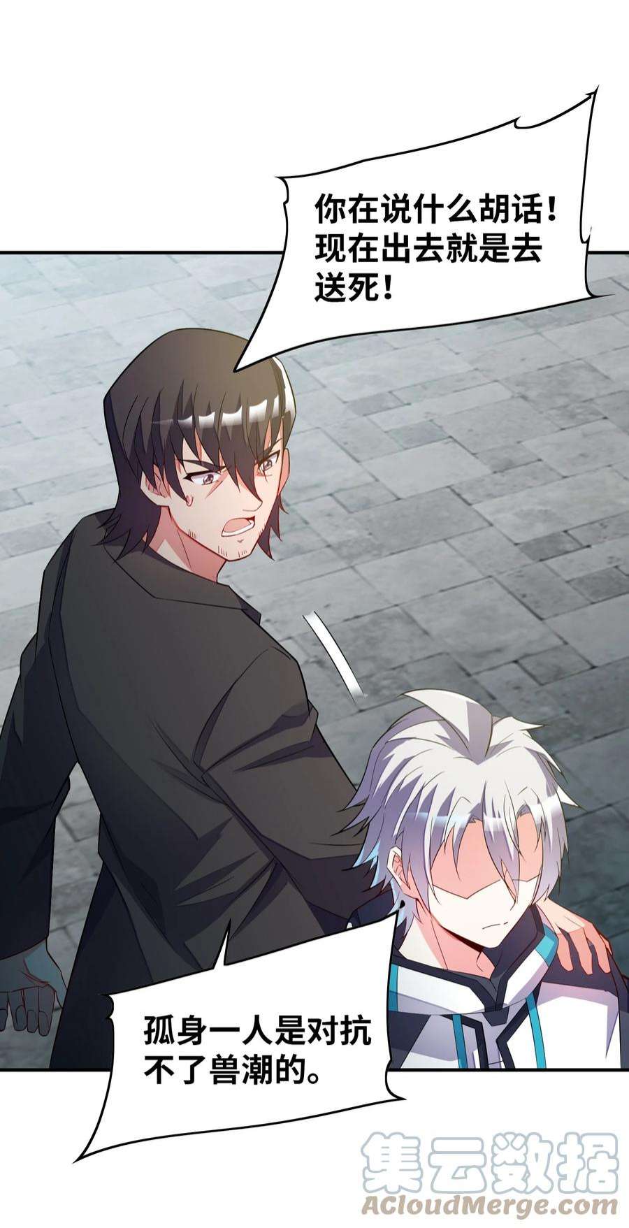 我只有两千五百岁020 兽潮