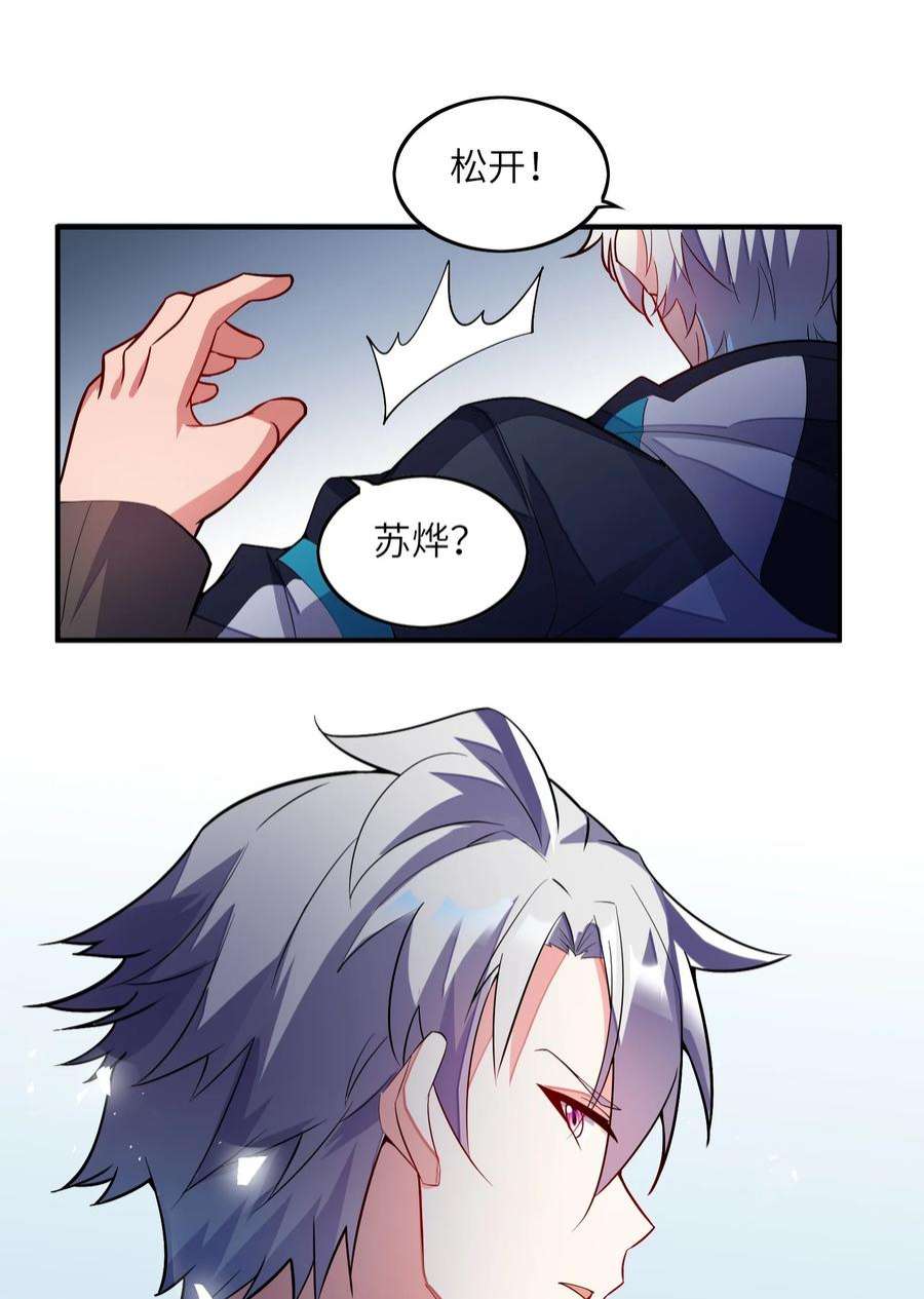 我只有两千五百岁020 兽潮