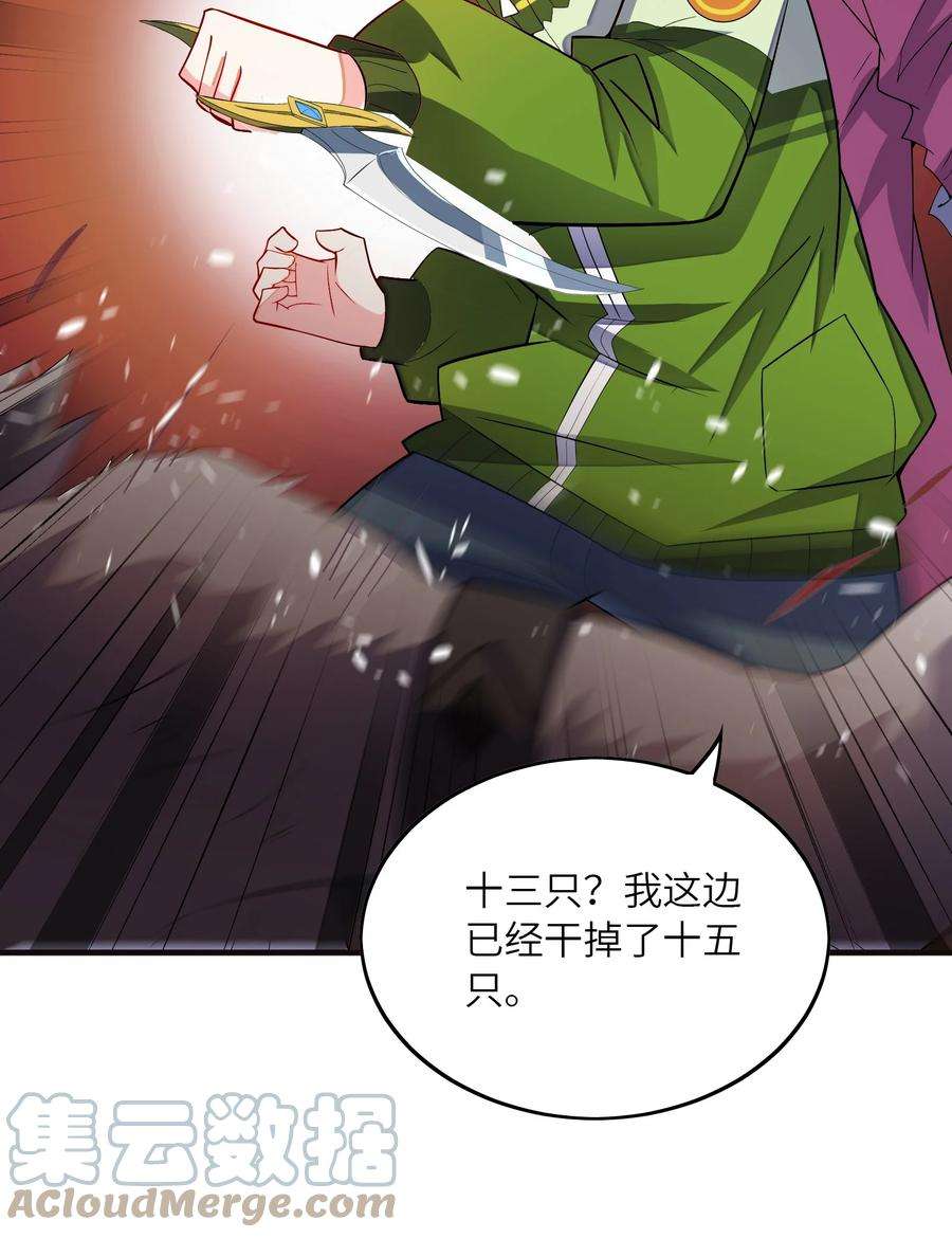 我只有两千五百岁020 兽潮