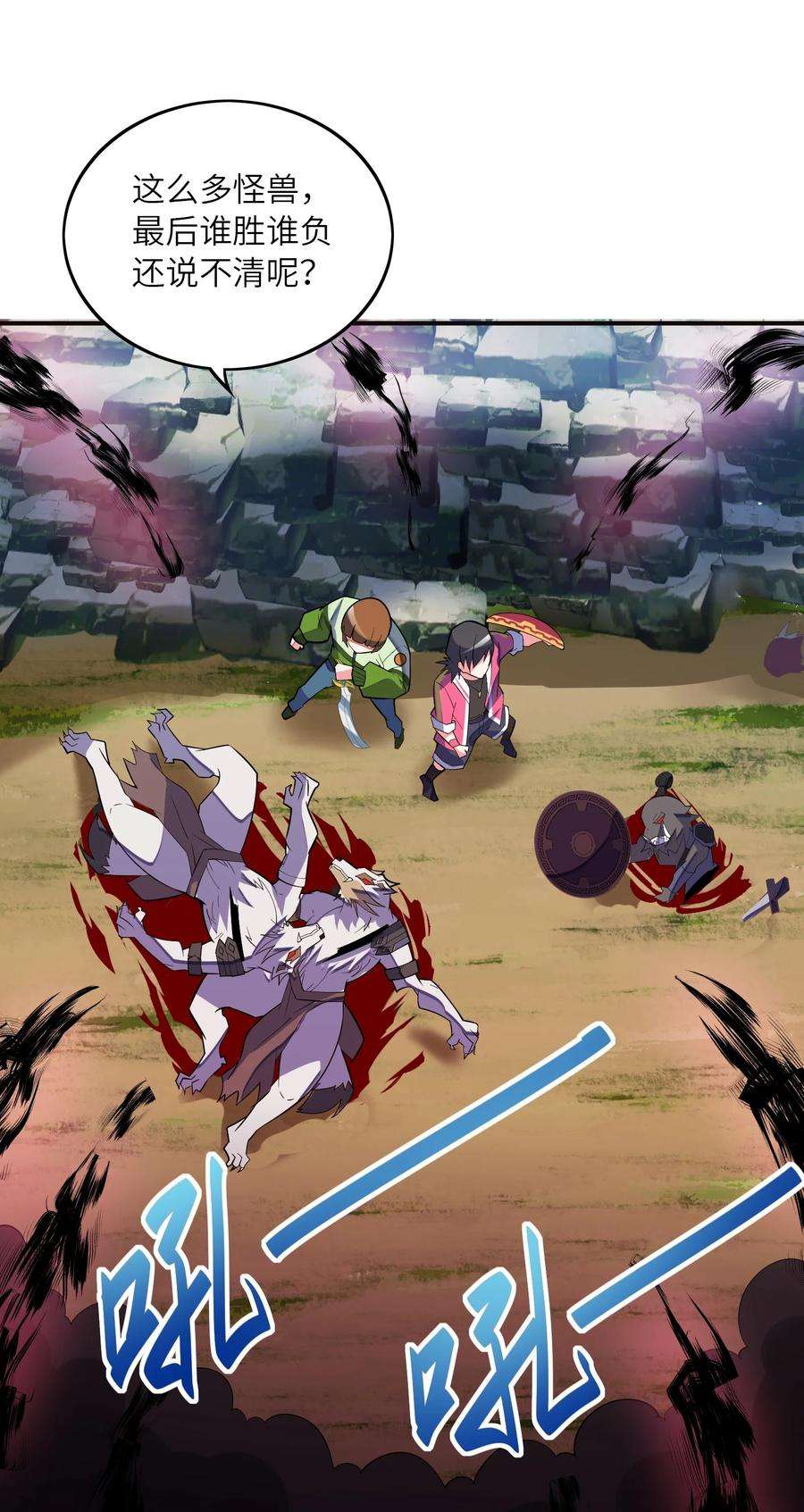 我只有两千五百岁020 兽潮