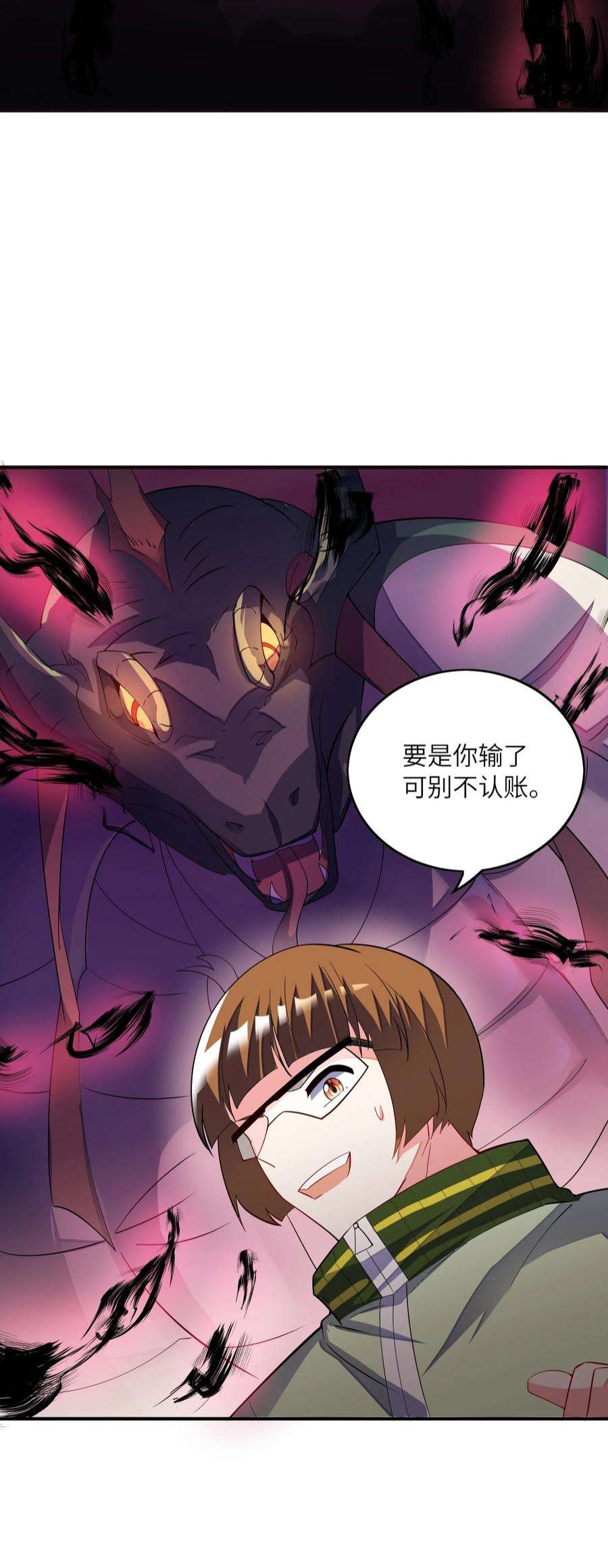 我只有两千五百岁020 兽潮