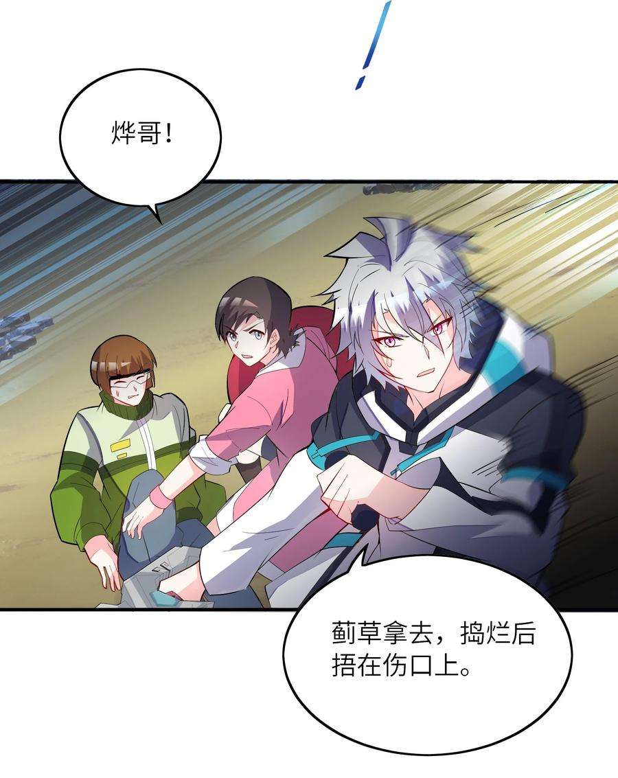 我只有两千五百岁020 兽潮