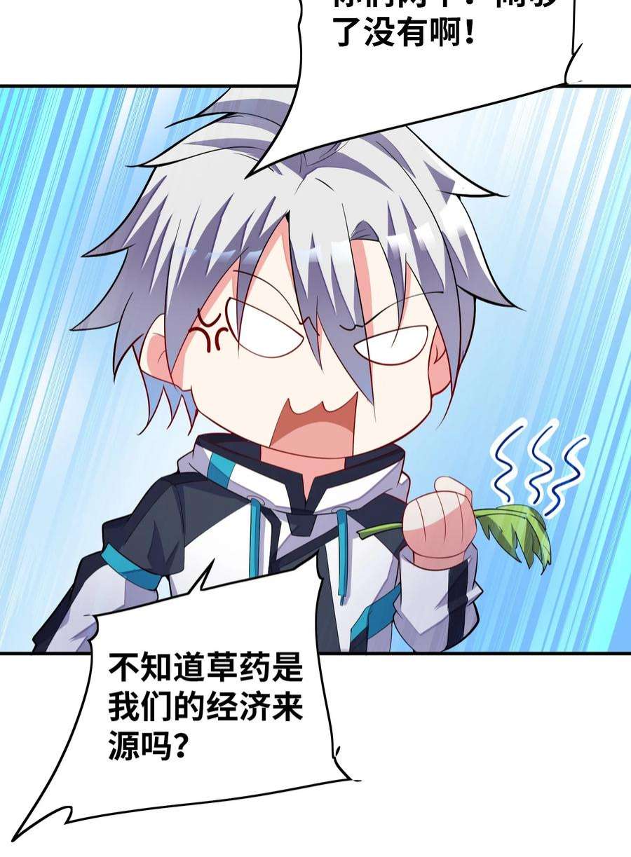 我只有两千五百岁020 兽潮