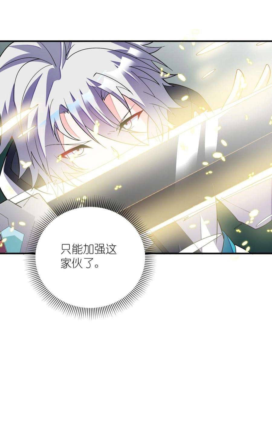 我只有两千五百岁020 兽潮