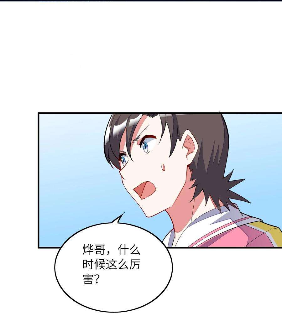 我只有两千五百岁020 兽潮