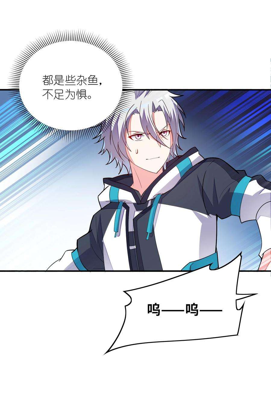 我只有两千五百岁020 兽潮