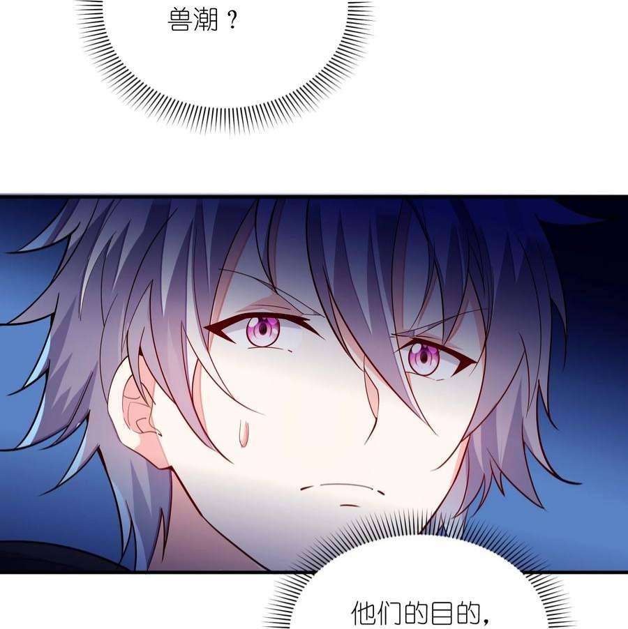 我只有两千五百岁020 兽潮