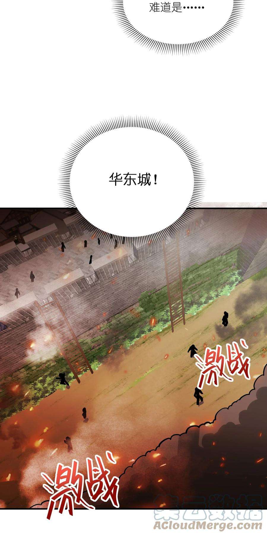 我只有两千五百岁020 兽潮