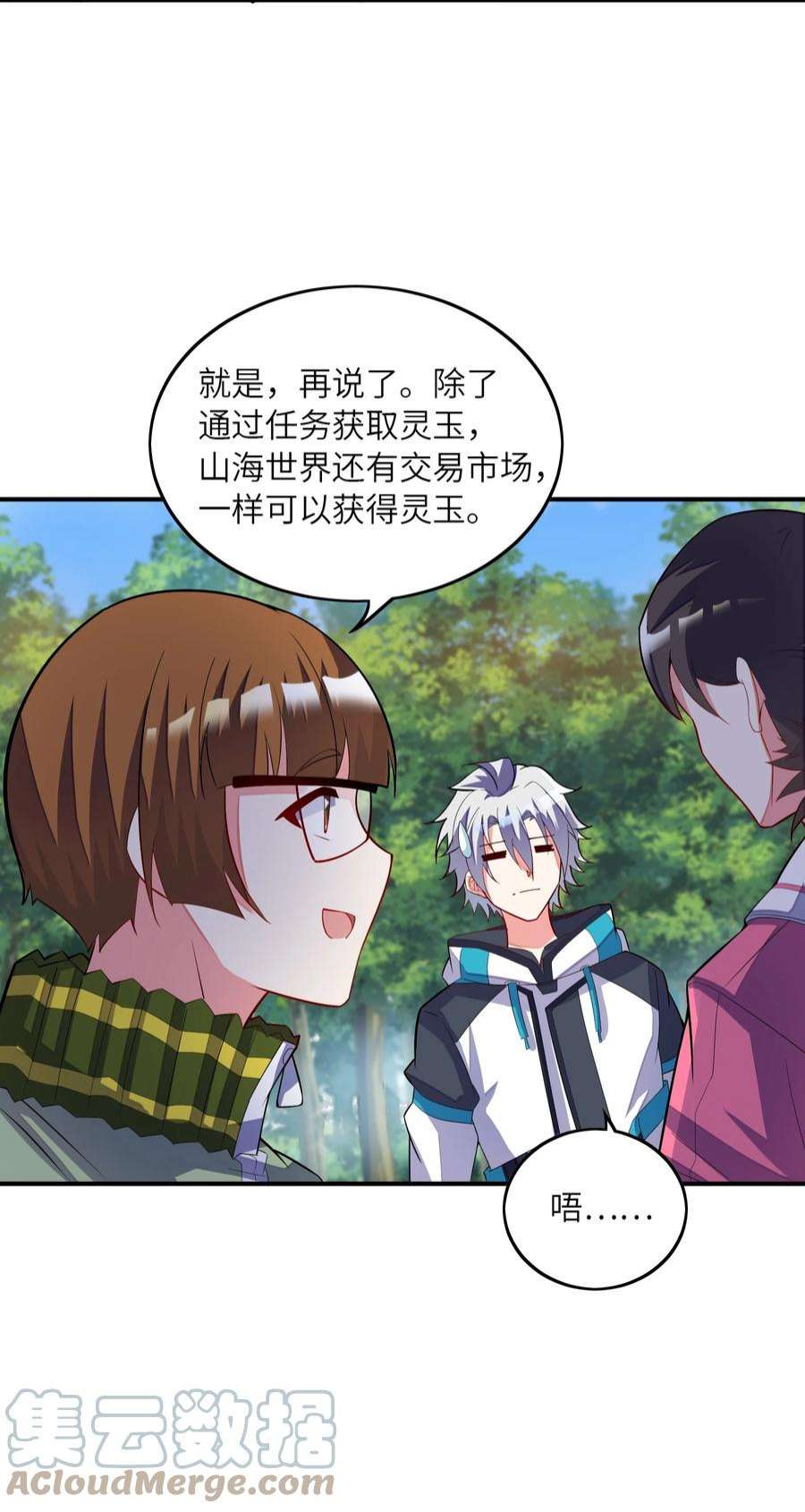 我只有两千五百岁020 兽潮