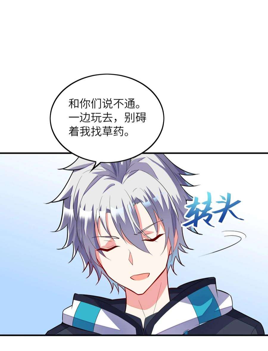 我只有两千五百岁020 兽潮