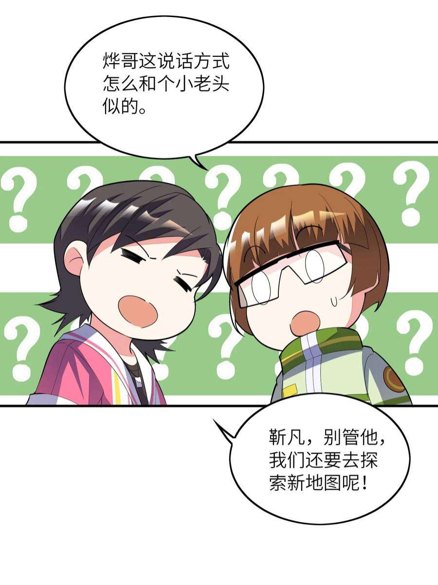 我只有两千五百岁020 兽潮