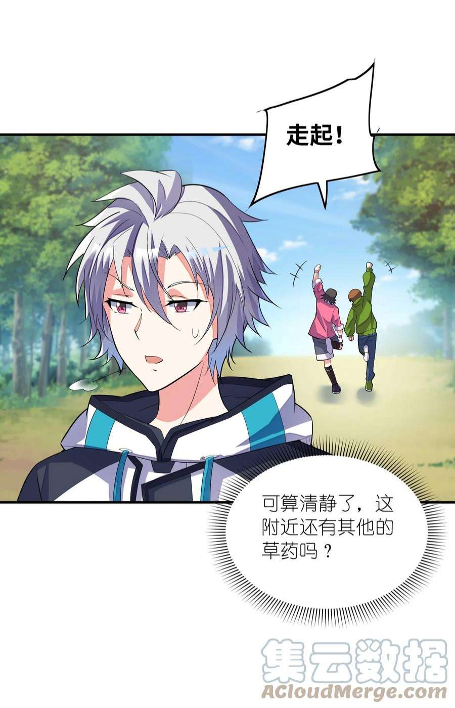 我只有两千五百岁020 兽潮