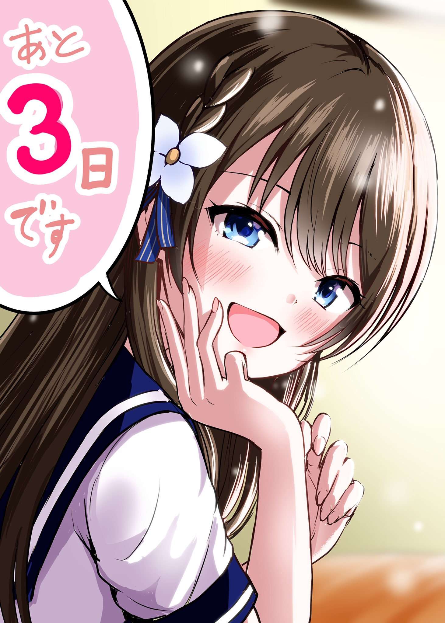 我和女友的妹妹接吻了第1.1话
