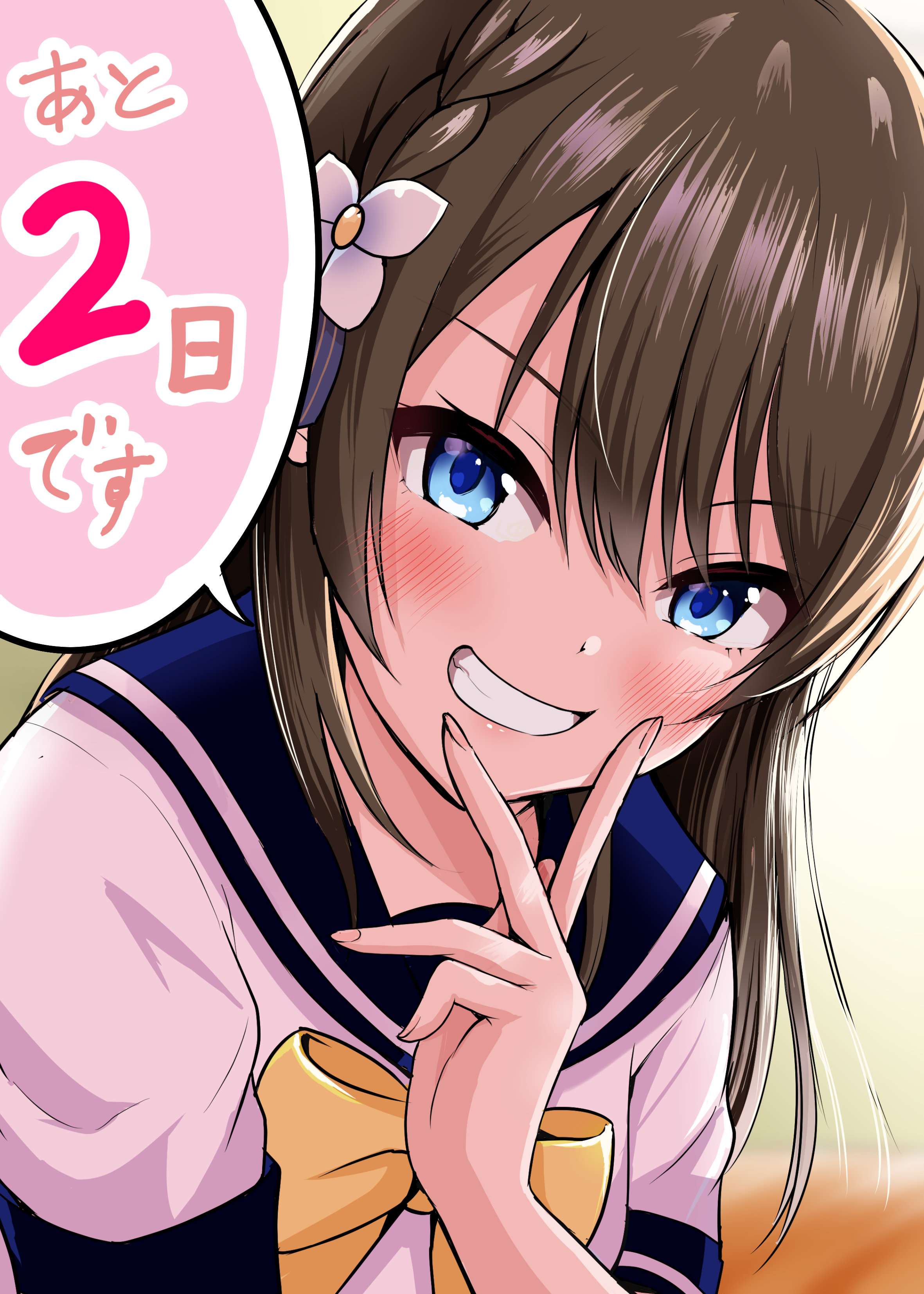 我和女友的妹妹接吻了第1.1话