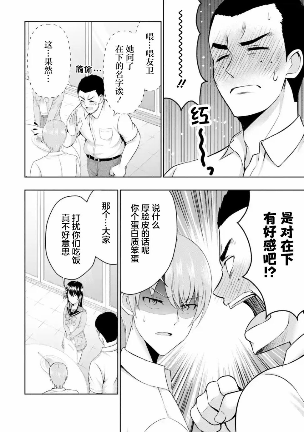 我和女友的妹妹接吻了第4.2话