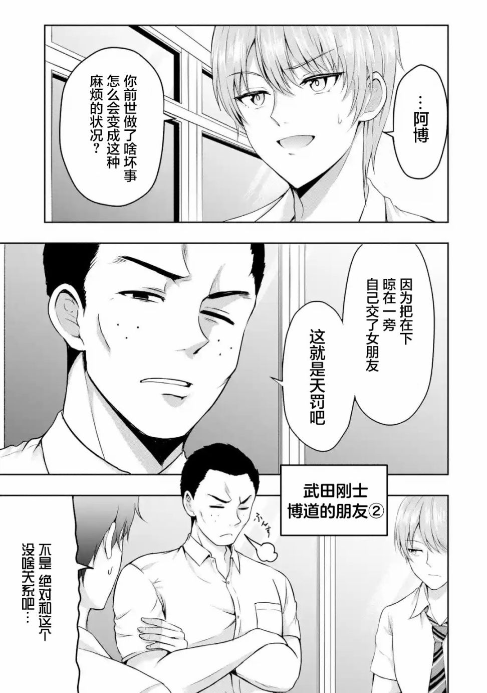 我和女友的妹妹接吻了第4.2话