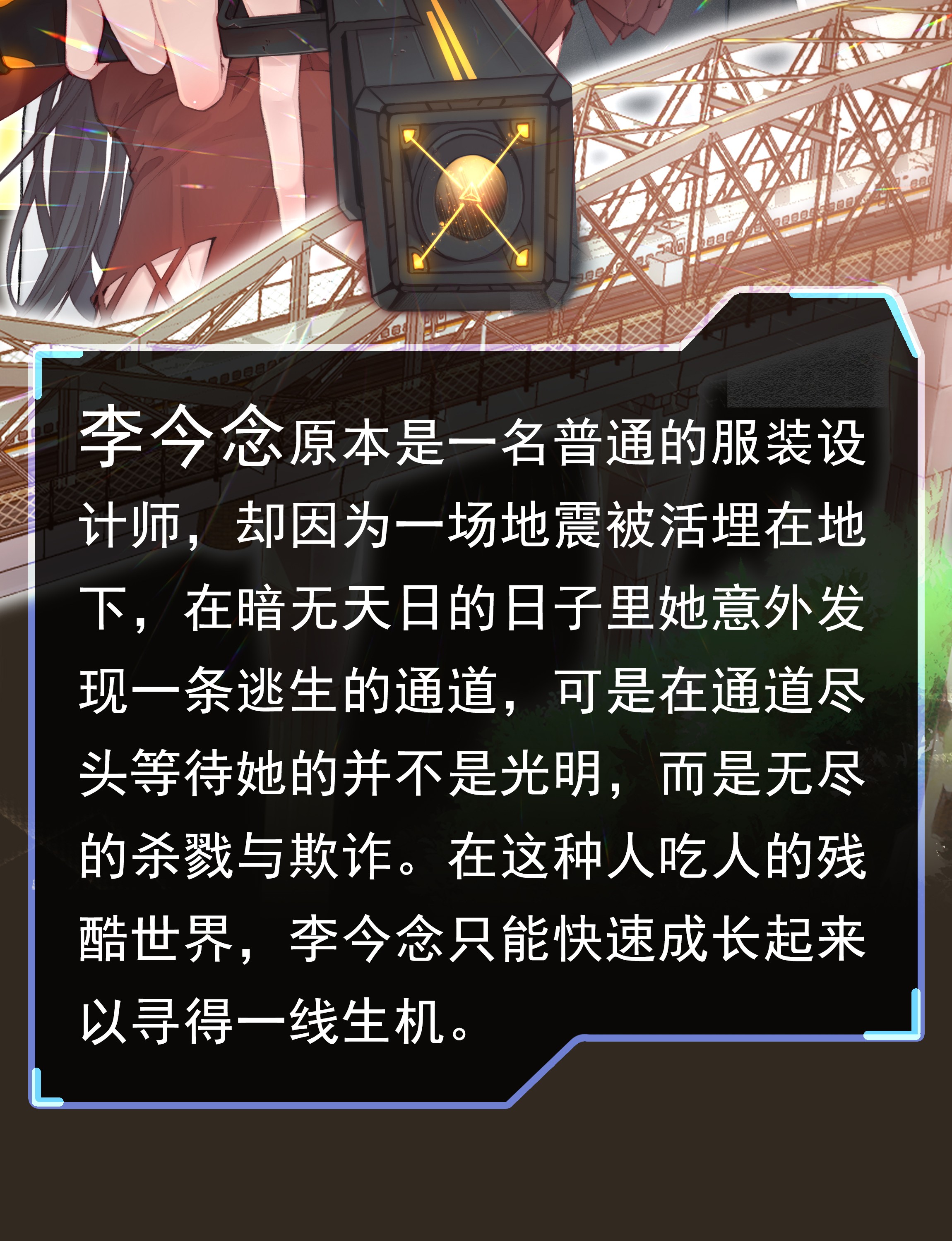 必须活下去的理由000 预告