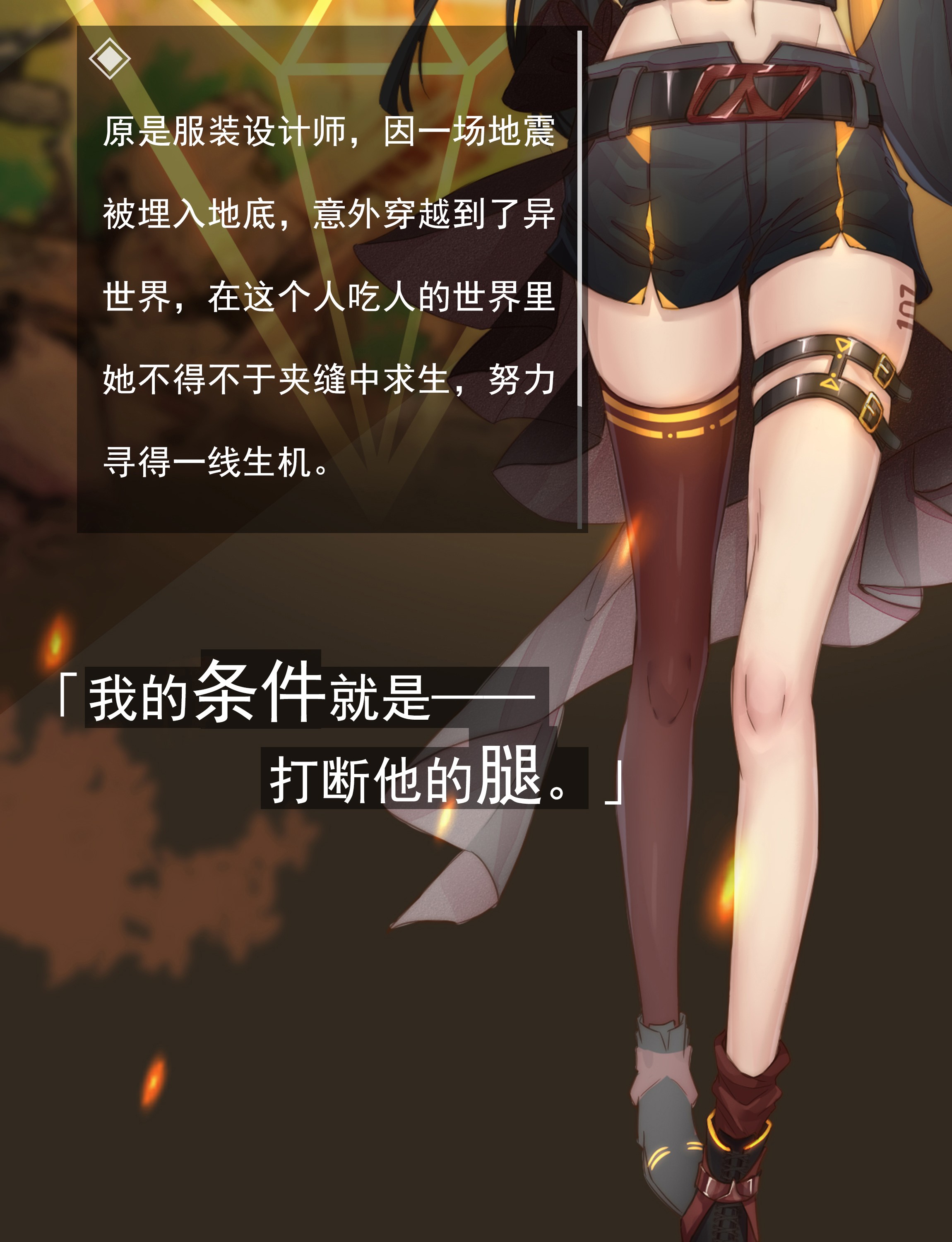 必须活下去的理由000 预告