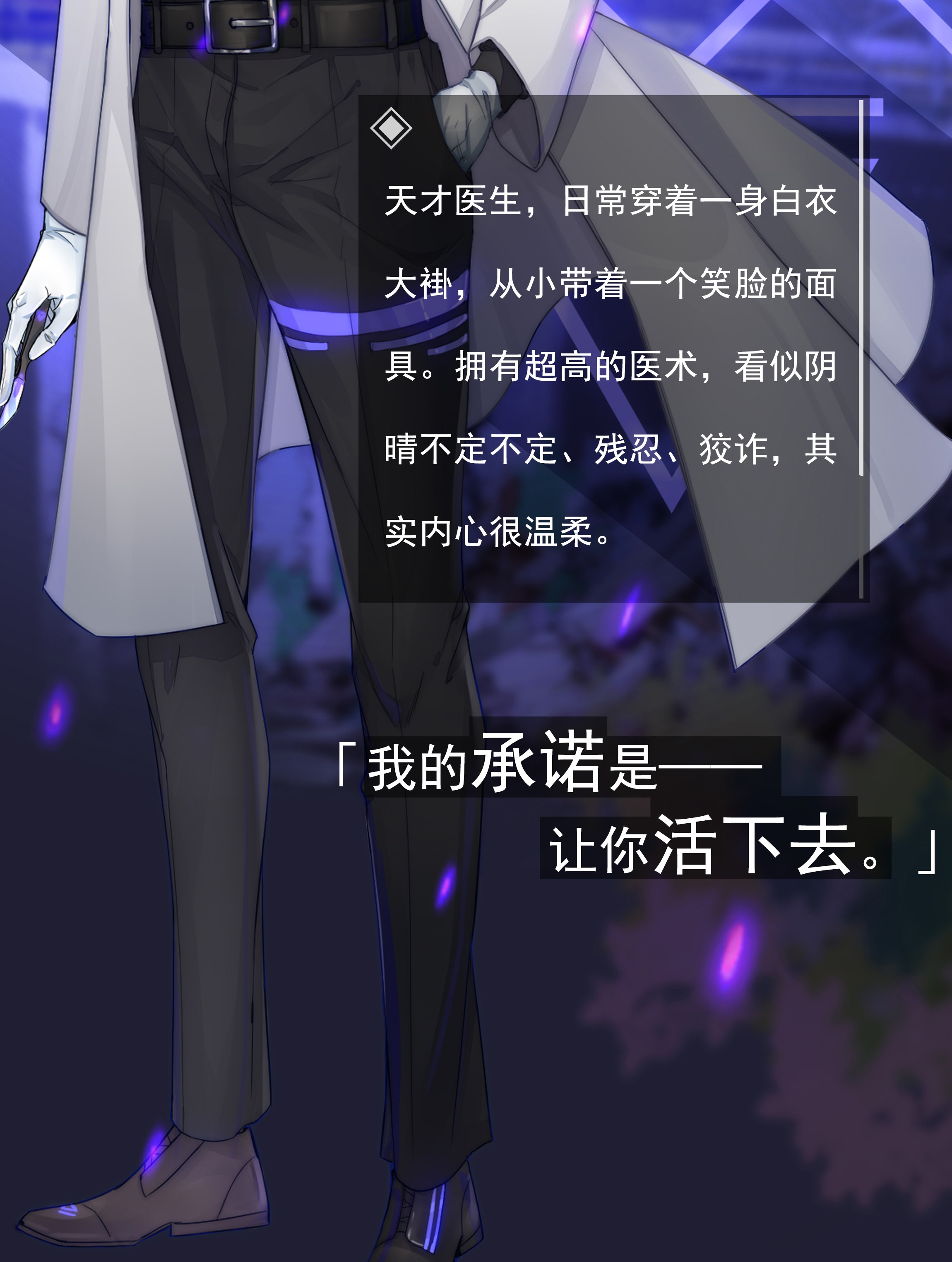 必须活下去的理由000 预告