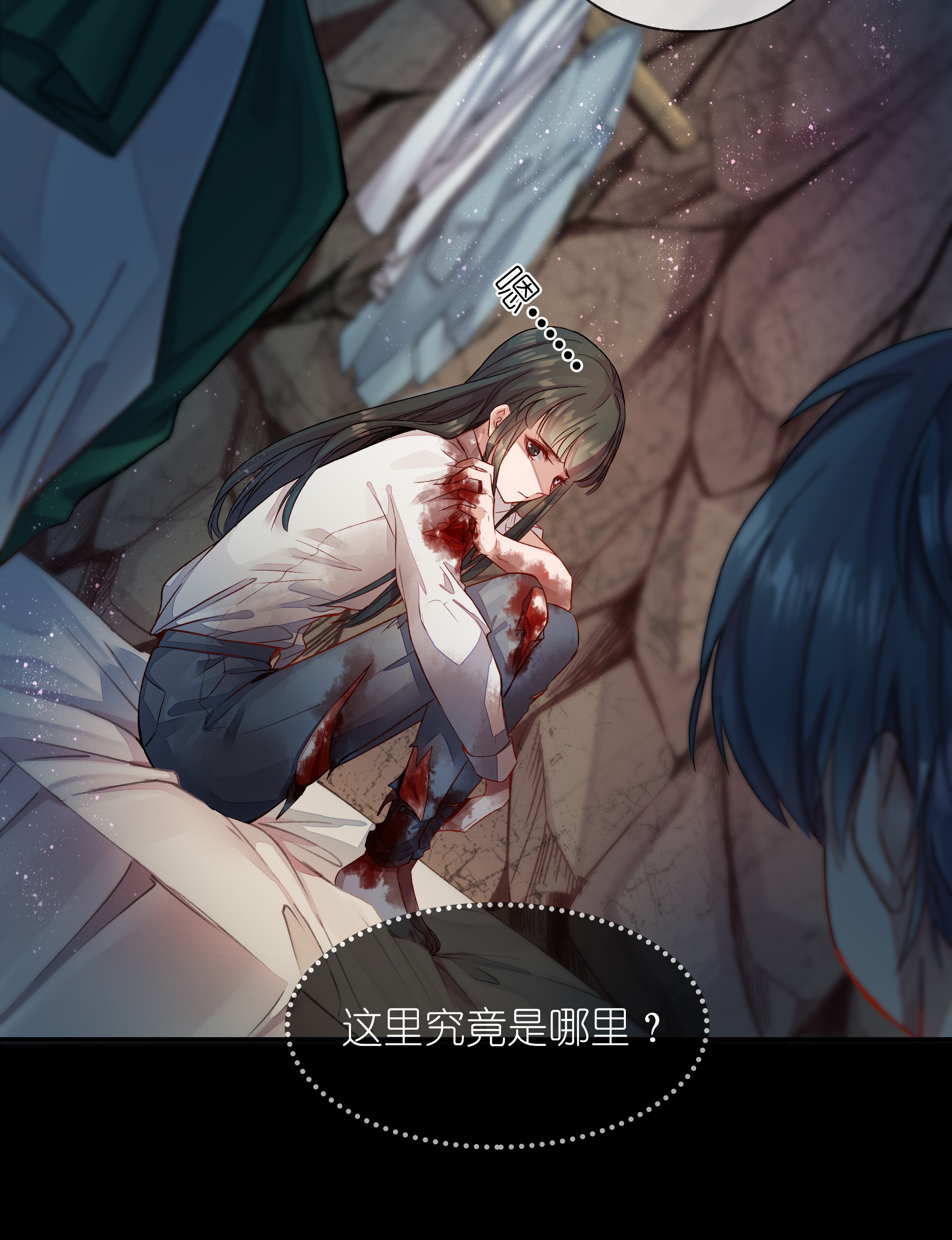 必须活下去的理由第一幕 第四区