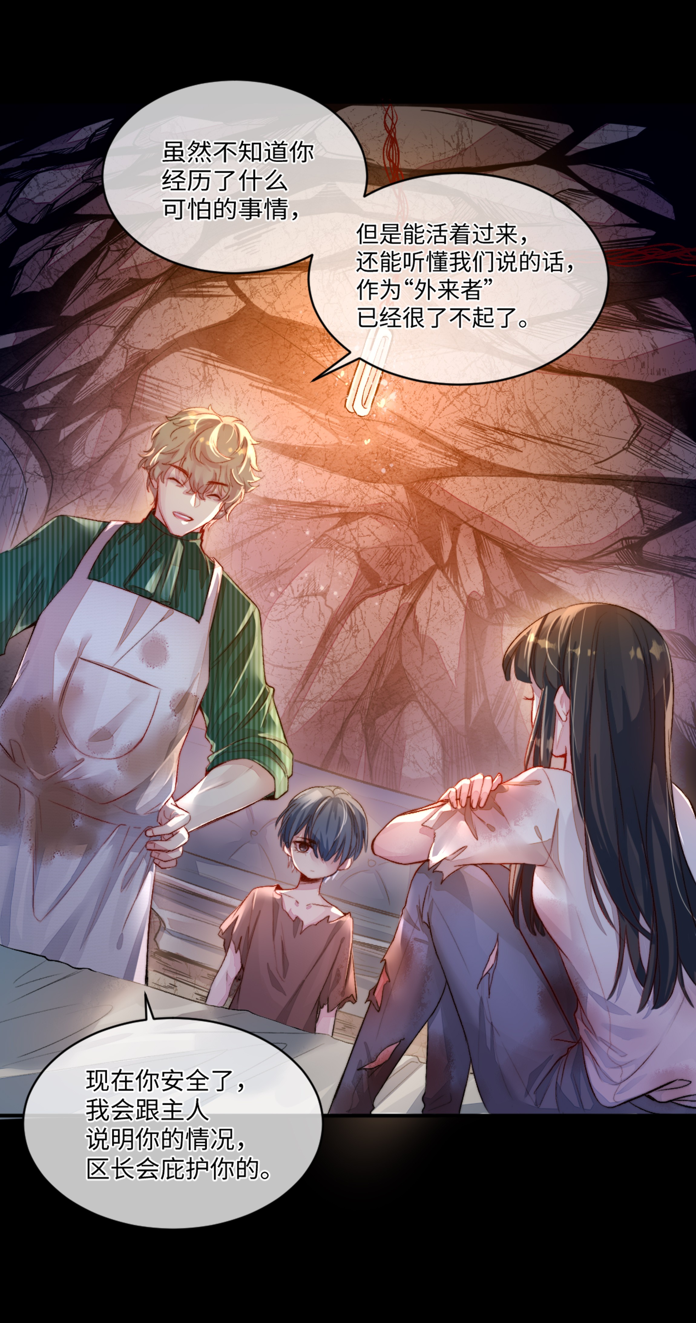 必须活下去的理由第一幕 第四区