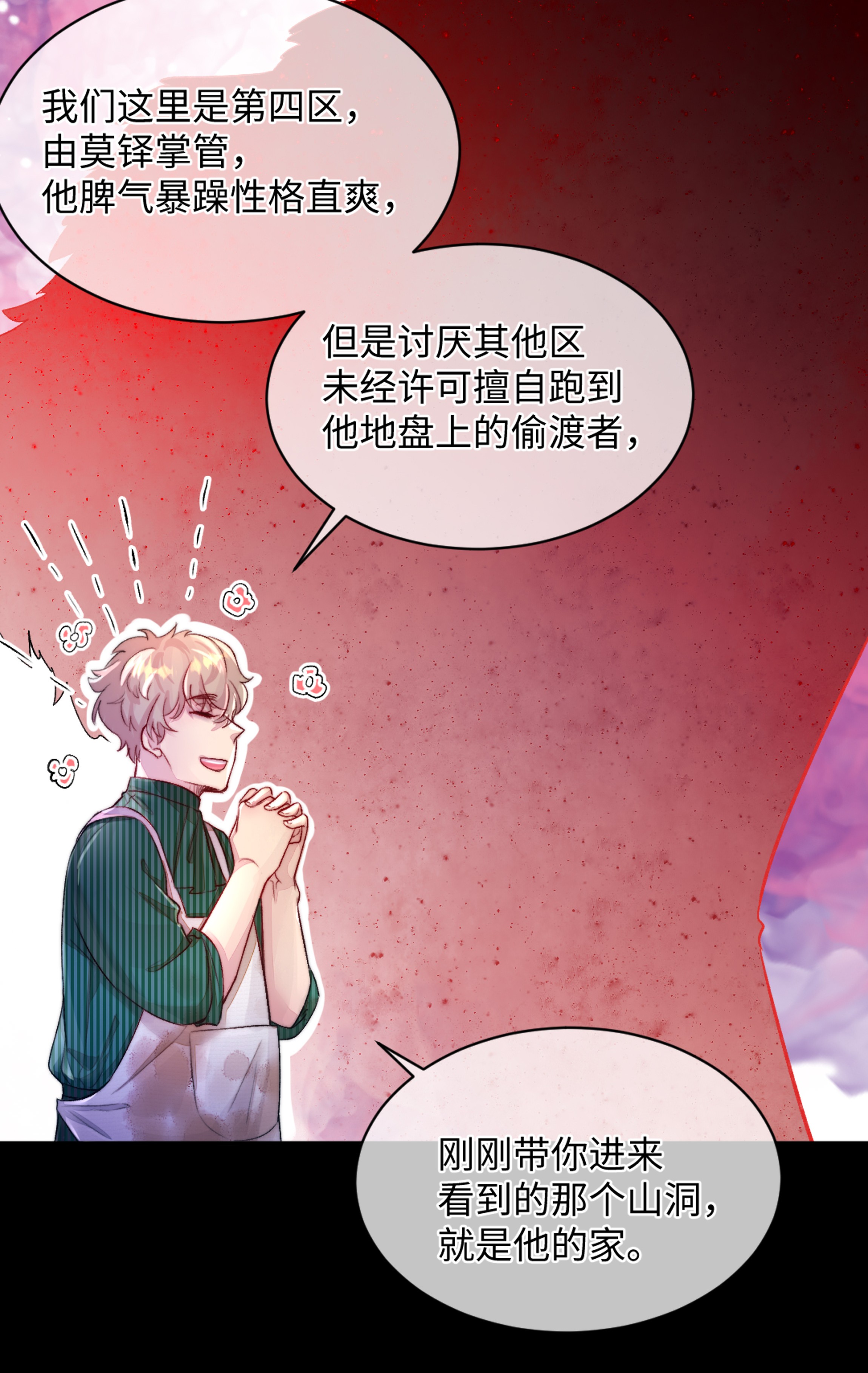 必须活下去的理由第一幕 第四区