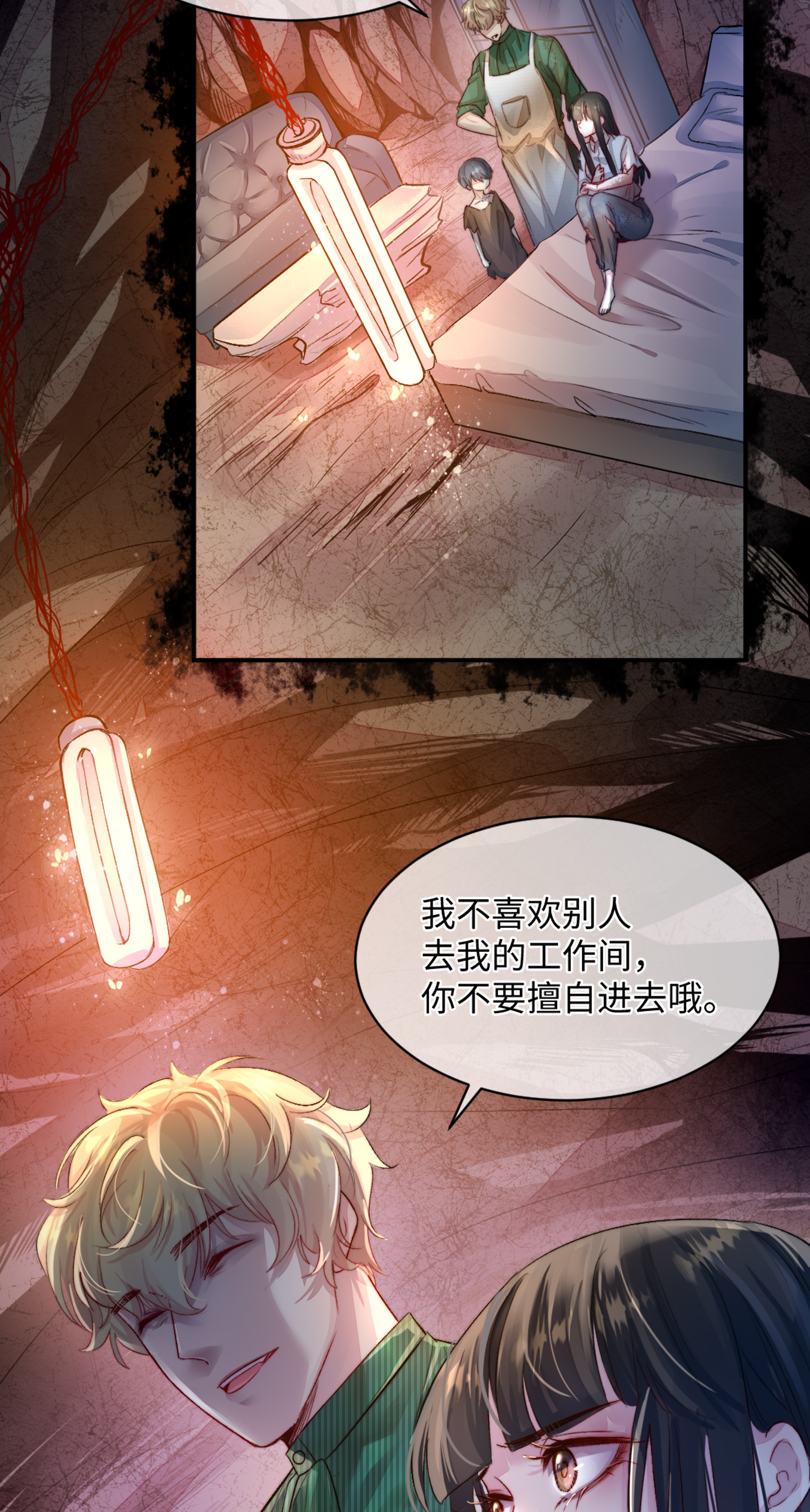 必须活下去的理由第一幕 第四区