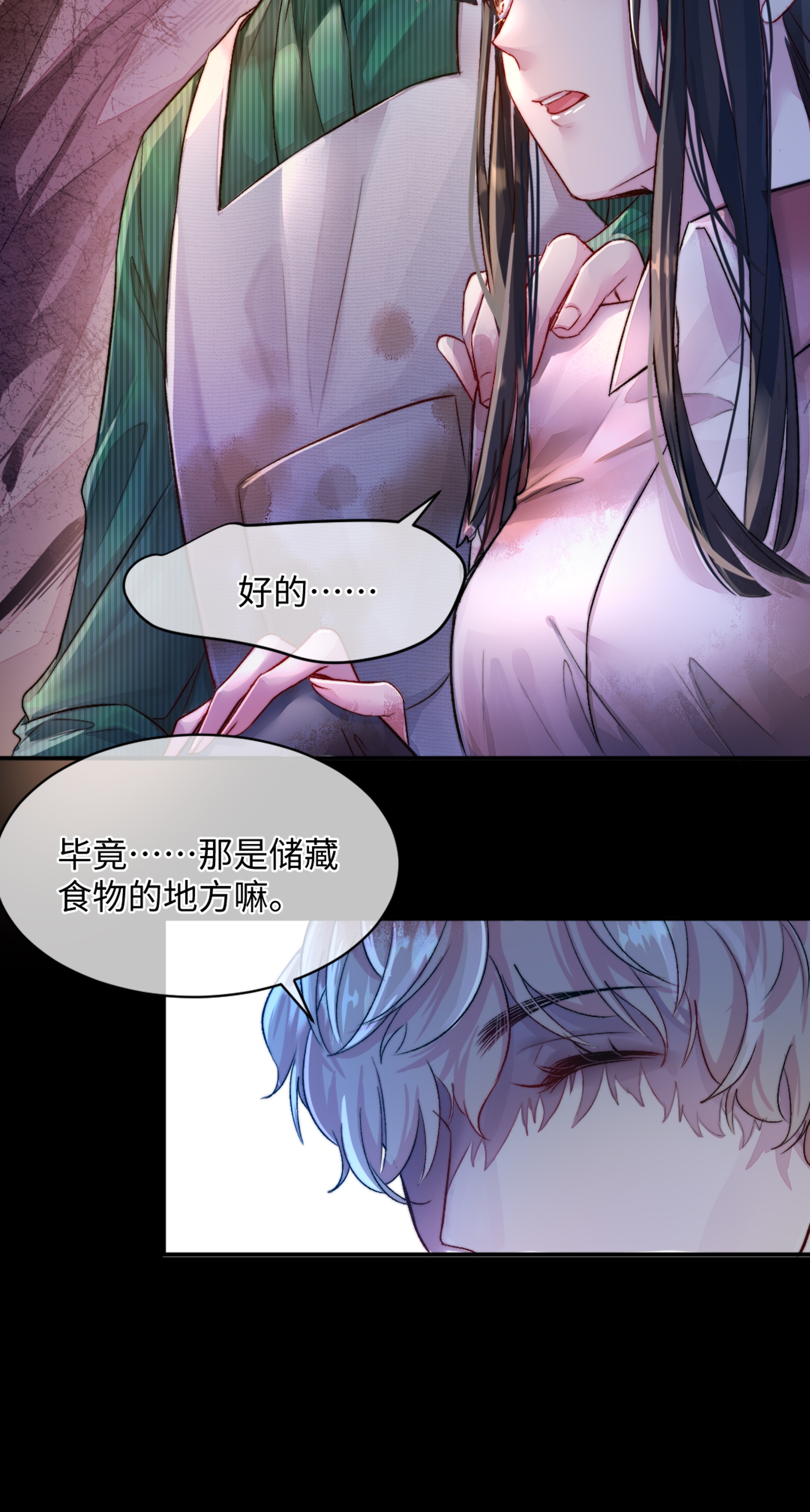 必须活下去的理由第一幕 第四区