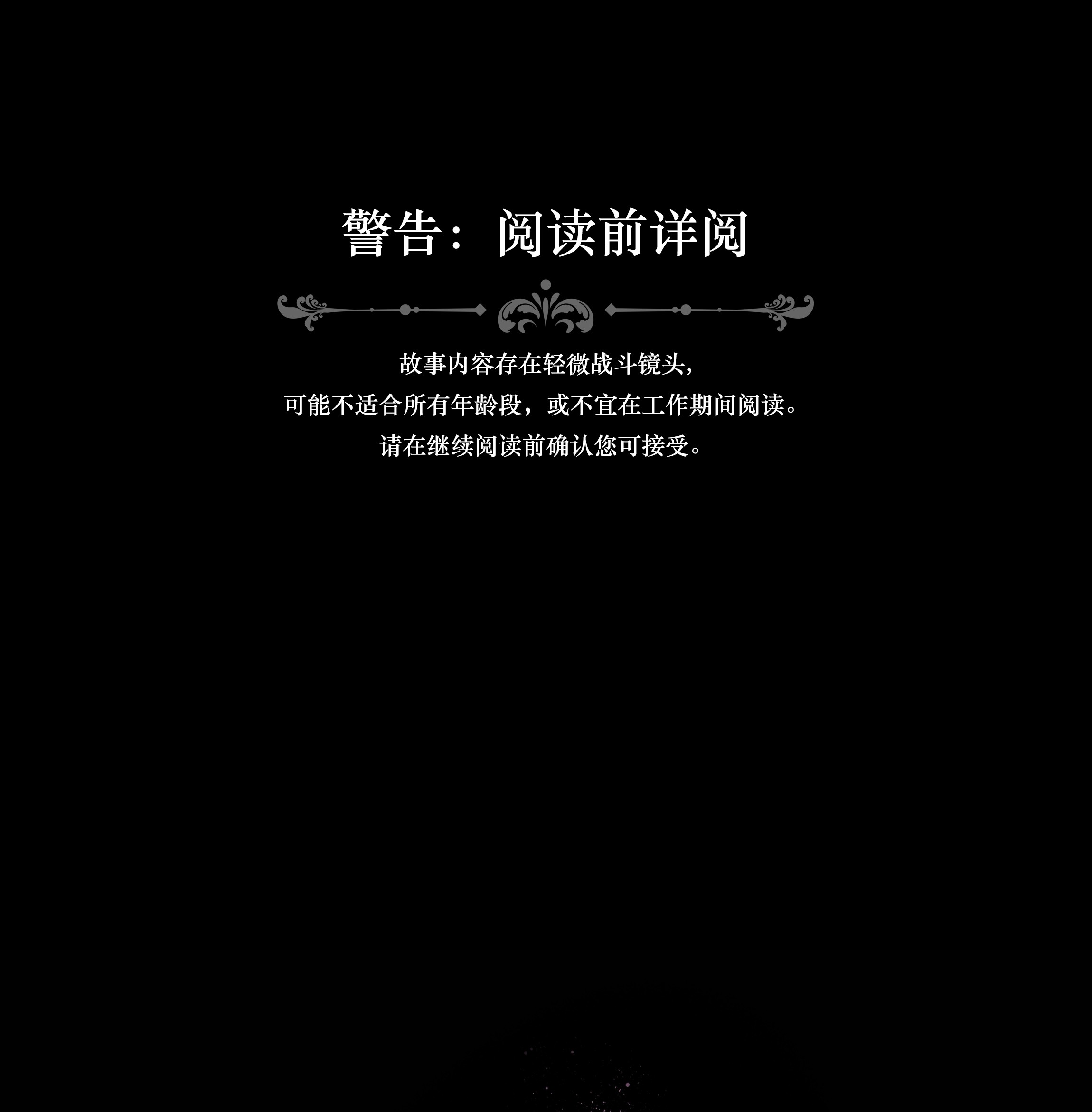 必须活下去的理由第一幕 第四区